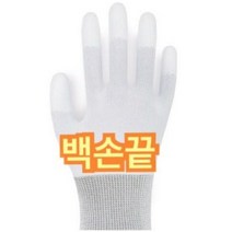 INVEN* 고급 국산 PU 코팅 장갑 1봉( 10켤례 ) ( 회코팅 흑코팅 회손끝 백손끝 )운전 작업 은행 마트 기사@안전2중포장@, 1봉, 백손끝 L