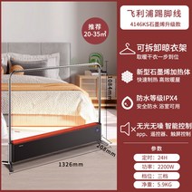 Philips 라인히터 필립스 라인 히터 스토브 컴팩트 전기 난로 그래핀 빨래건조기 리베르샵, C. 블랙(2200W)_필립스 킥