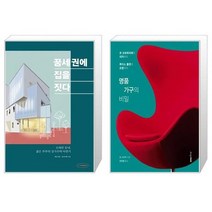 유니오니아시아 꿈세권에 집을 짓다 + 명품 가구의 비밀, [단일상품]