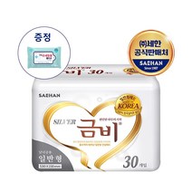 금비 속기저귀 실버 일반형 30매입x8팩 (1BOX) 성인용기저귀 +손세정물티슈1팩증정, 30매입, 8팩(1박스)