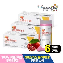웅진식품 모로오렌지 농축 멜팅정 60정 분말 가루 실 시칠리아, 3개, 36g