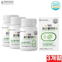 뉴질랜드 초록 녹색 그린 입 잎 홍합 무릎 관절 연골 영양제 인도 산 보스웰리아 보스웰릭산 KBA AKBA 오메가3 불포화지방 산 칼슘 베타인 엽산 나이아신 스테아린산 마그네슘