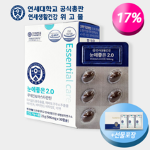 [연세대학교 연세생활건강 공식총판 위고몰] 연세 눈에 좋은 2.0 루테인 & 아스타잔틴 시력보호 복합영양제, 눈에 좋은 2.0 2박스