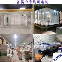 산업용 냉동창고 냉장보존창고 냉장 해산물냉장고, 냉장실측량