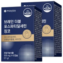 포스파티딜세린 식약청인증 징코 기억력 인지력 메이제이, 2개, 42정