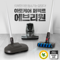 아토케어 EP HANARO-100 바닥+침구+물걸레, EP-100