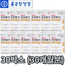 종근당건강 rTG 오메가3 프로메가 듀얼 홈쇼핑인기상품 4000억판매 2초오메가3 조인성오메가3 캡슐작은 목넘김이 쉬운 등푸른생선 엔초비 3개월부터-12개월분 옵션선택, 30박스(30개월분)