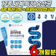 포스트 프로 바이오틱스 프락토올리고당 4세대 생 유산균 대사산물 배양건조물 포스트바이오스틱 프리바이오틱스 프로바이오스틱스 RGG 듀폰 알지지 유산균 식약청 인증 분말 가루, 6박스