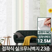 [메가쇼핑] 곰팡이NO 합지 벽지 만능풀바른 셀프도배 붙이는도배지 #1573Pick 생활용품, 민들레올리브 12.5M