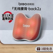 Breo times easy 허리 마사지 쿠션 베개 핫 압축 자동차 백 경추 어깨 목 무선, back 2