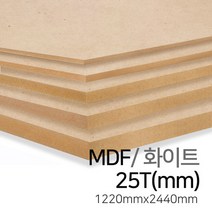 우드백화점 MDF화이트3T~30T_1220x2440 MDF/합판/목재/인테리어, 25Tx1220x2440(중밀도)