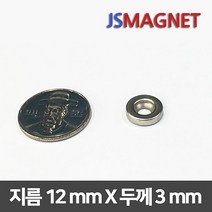 정신마그네트 초강력 네오디움자석 원형사라자석 사각사라자석, 1개, 원형사라_02_D12X3T