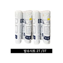옥상 지붕 방수 시트지 롤 아스팔트 콘크리트 자착직 시트 외벽 보호재 펠트지 롤시트지 노출 접착식, 방수시트3T(10M)