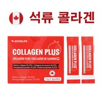 피쉬콜라겐 저분자 연어 콜라겐 석류분말 식물성 에스토로겐 탄성단백질 비타민C, 1박스