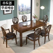 베른 마호가니 원목 6인용 식탁세트 엔틱 주방가구 우드 나무 식탁 8인용가능 예쁜가구, 브라운