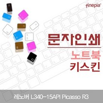 레노버 L340-15API Picasso R3 문자인쇄키스킨, 핑크