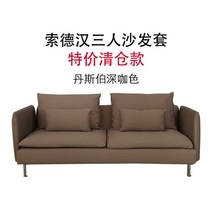 이케아 쇠데르함 Soderhamn 소파커버 패브릭 리폼 커버교체, 3인용소파커버 + 팔걸이, D