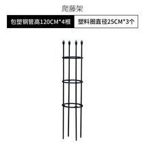 난초 pergola 파고라 발코니 철스탠드 식물기둥, 직경25높이120-블랙3회전