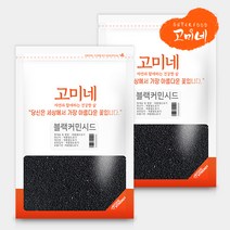 고미네 블랙커민시드, 2팩, 200g