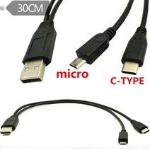 USB 3.1 C 타입 충전 케이블 2.0 A 수 및 마이크로 코드 0.3m, 01 0.3m