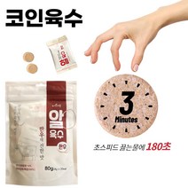 코인육수 한우맛 알육수 동전 한알 토큰 알약 육수 시크릿 자연 더진한 채소 만능 고체 야채 사골 명품, 80g, 1개