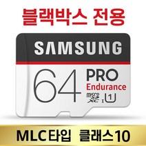 삼성 마하트럭 3500 블랙박스 메모리 64기가 MLC타입, 64GB