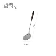 오일스키머 유수 분리기 오일 필터 다기능 스푼 핫 포트 수프 스키머 메쉬 여과기 지방 그리스 폼 주방 도구, [01] S, 1.S