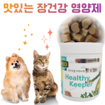 강아지 고양이 설사 변비 묽은변 유산균 구토 영양제