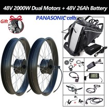 외발전동휠 전동보드 전동카트 2000W 듀얼 모터 전기 지방 자전거 변환 키트 배터리 48V 20AH 전면 후면 허, 03 Two Motor 2000W 26AH, 03 26inch 170mm