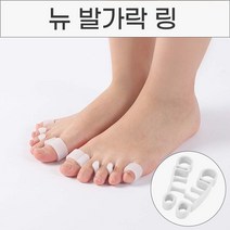 위드윈 업그레이드 실리콘 발가락링 발가락교정기 바른자세 다이어트 통풍 효과, 1개
