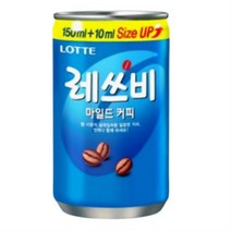 레쓰비 마일드 캔커피, 25개, 160ml