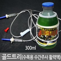 W138AD7L 골드트리 수목용 수간주사 활력액 300ml 나무영양제