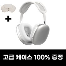 짭플맥스 무선 노이즈캔슬링 블루투스 헤드폰, 실버
