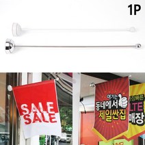 휴대폰 매장 흡착식 안내 홍보 깃발봉 광고 개업 슈퍼 음식점 미니간판, 크롬