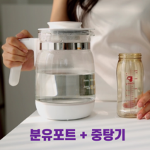 분유포트 + 중탕기 분유포트키 휴대용 터치식 아기분유포트 전기티포트 출산선물 육아필수템 DICUBE