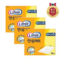 라이프리 안심매트 10매 3개, 없음