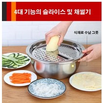 (1개/2개)다용도 멀티 채칼 세트 가정용 주방 과일 및 야채 슬라이싱 슬라이서, 28CM*2, 다기능 주방용 3종 세트