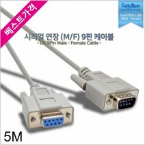 C메이트 ONSHOP 시리얼 9핀 연장 케이블 5M 단자타입 M-F 케이블, 본상품선택