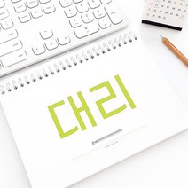 아트박스/제이로그 LOGUE ON 오피스 플래너 (A5 만년형) - for 대리님, 문구선택:맞춤문구제작