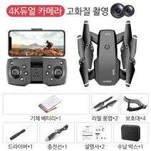 SMABAT 드론 레이싱 무선 4k듀얼 카메라 고화질 촬영 손짓 중력 센서 접이식, 블랙
