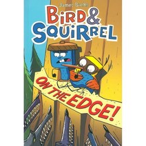 Bird & Squirrel #3: Bird & Squirrel on the Edge!, Scholastic