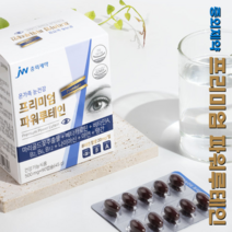 JW중외제약 온가족 눈건강 프리미엄 파워루테인 500mg x 90캡슐 3개월 눈 노안방지