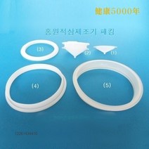 건강5000년 홍원 실리콘 패킹 순우리인삼 오래갈전자 3차원 적삼제조기 홍삼제조기, 3번