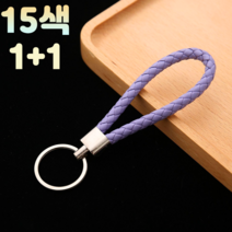문박스 1+1 다용도 심플 가죽 스트랩 차량용 만능 기본 명품 열쇠고리 키링 사은품 명찰 손목 에어팟, 1개, 11.브라운+랜덤