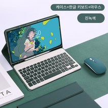 핀흔 갤럭시 탭 S /A 시리즈 블루투스 키보드+마우스 S펜수납 북커버 케이스 한글 키보드 케이스, 진녹색, 탭S8플러스/탭S7플러스/탭S7FE