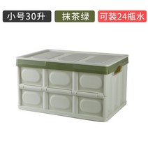 깔끔한정리 상자 접이식 박스 조립형 플락스틱 트렁크 보관함, 그린(미디엄30리터)