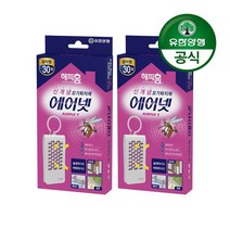 유한양행 해피홈 걸이형 에어넷 모기약 30일지속형 2개