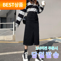 아울러 심플 블랙 앞트임 A라인 스커트