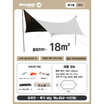 웨스트필드 캐노피 텐트 아웃도어 휴대용 차양 캠핑 육각형 코팅 커튼, 육각 타프 베이지