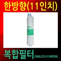 GO2shop GO2shop_ 업소용정수기필터 청결필터 가정용정수기필터 정수기교환부품, ★선택* 정수기필터 호환필터 30cm 한방향 3단계 복, 이제품주문★